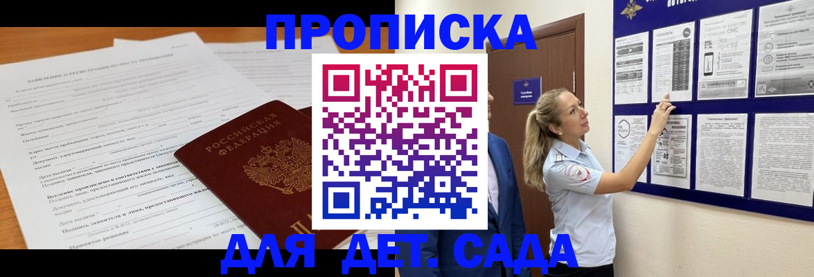 прописка для кредита в Бавлах