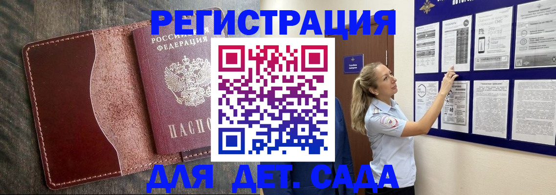 прописка в Бавлах