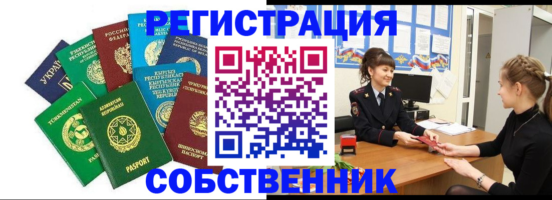 где прописаться в Бавлах