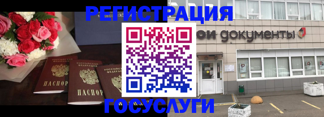 миграционный учет в Бавлах