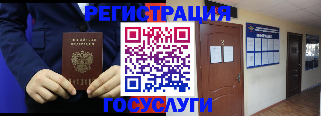 временная регистрация в квартире в Бавлах