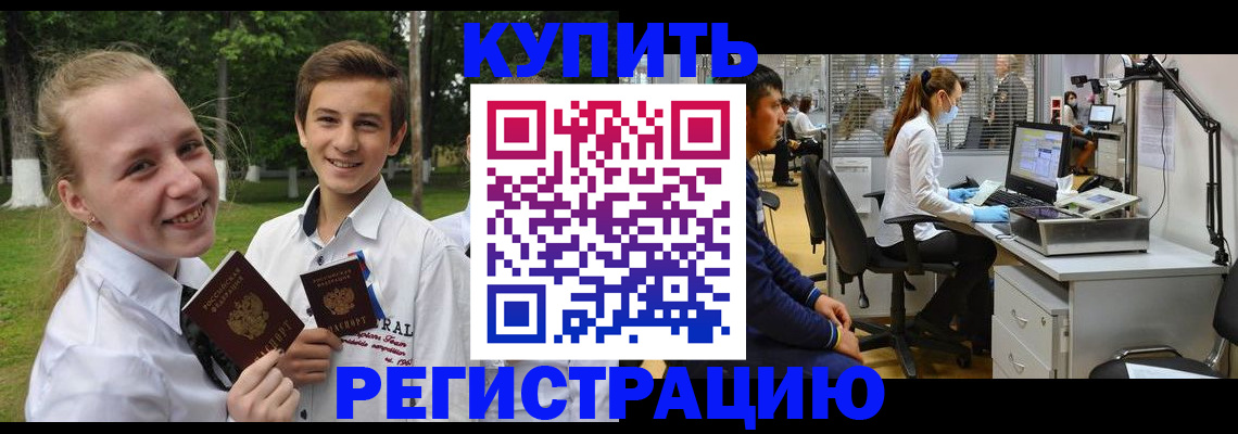 прописка иностранных граждан в Бавлах